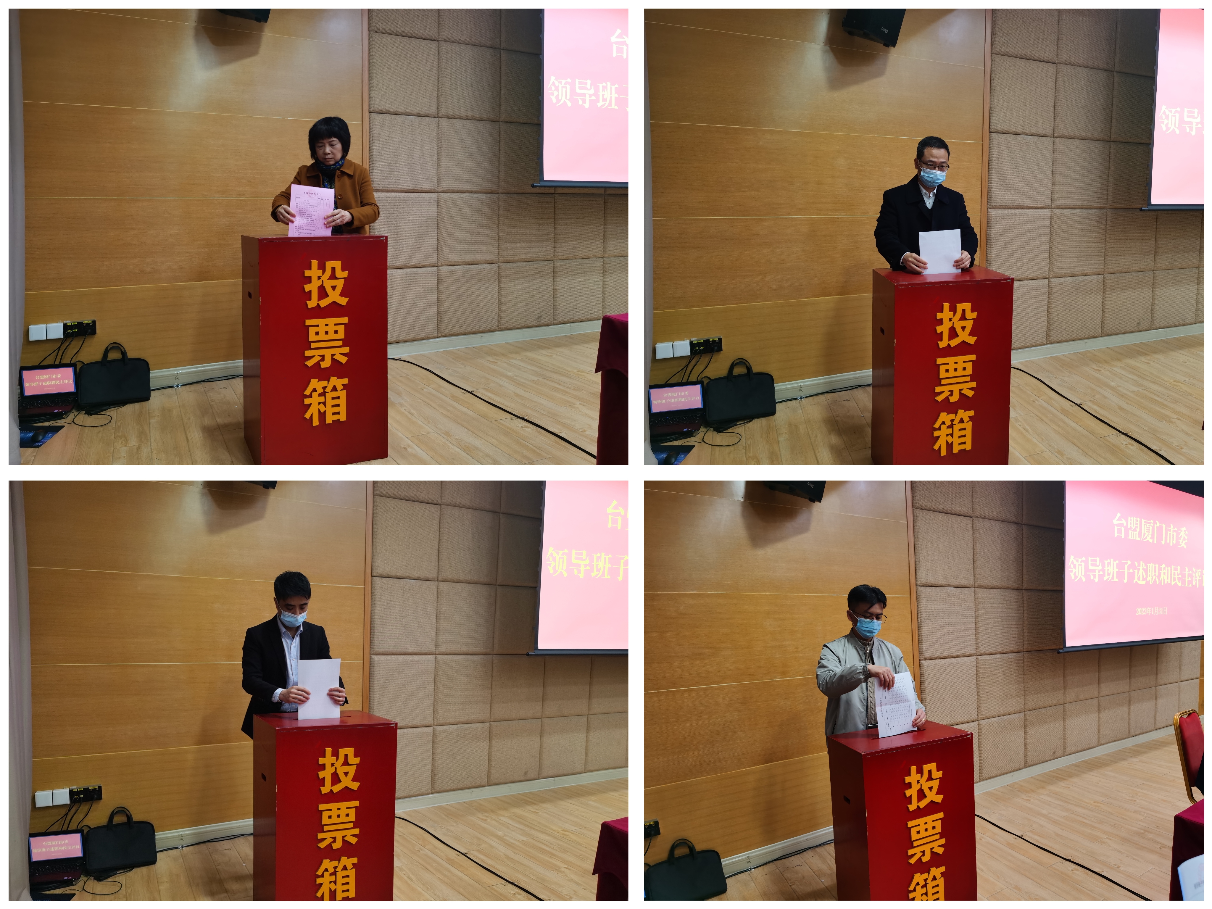 20230131 1月31日下午，台盟厦门市委召开领导班子民主生活会 无记名投票 林喆帅.jpg