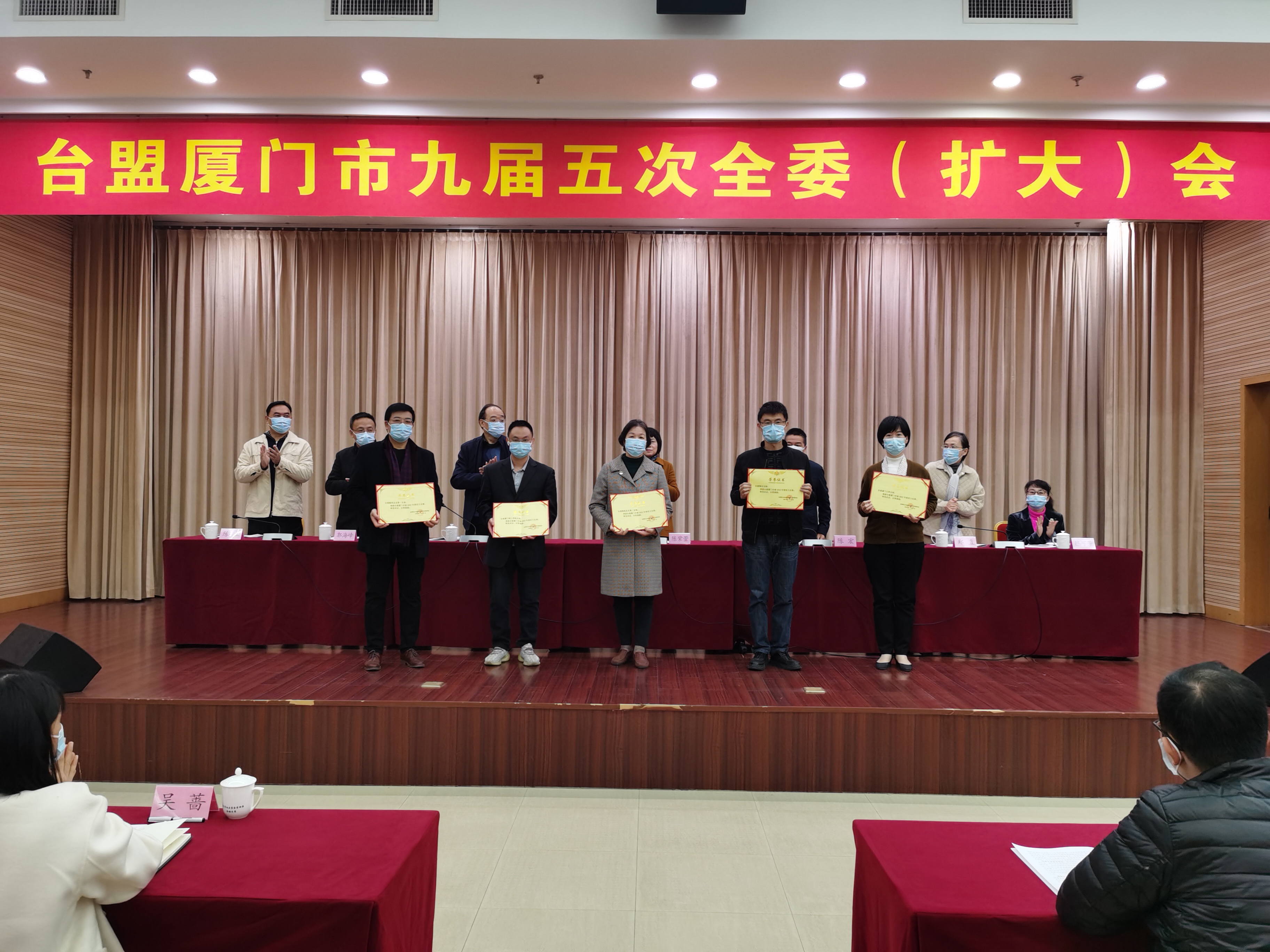 20230131 1月31日下午，台盟厦门市委召开全委（扩大）会议 表彰活力支部.jpg