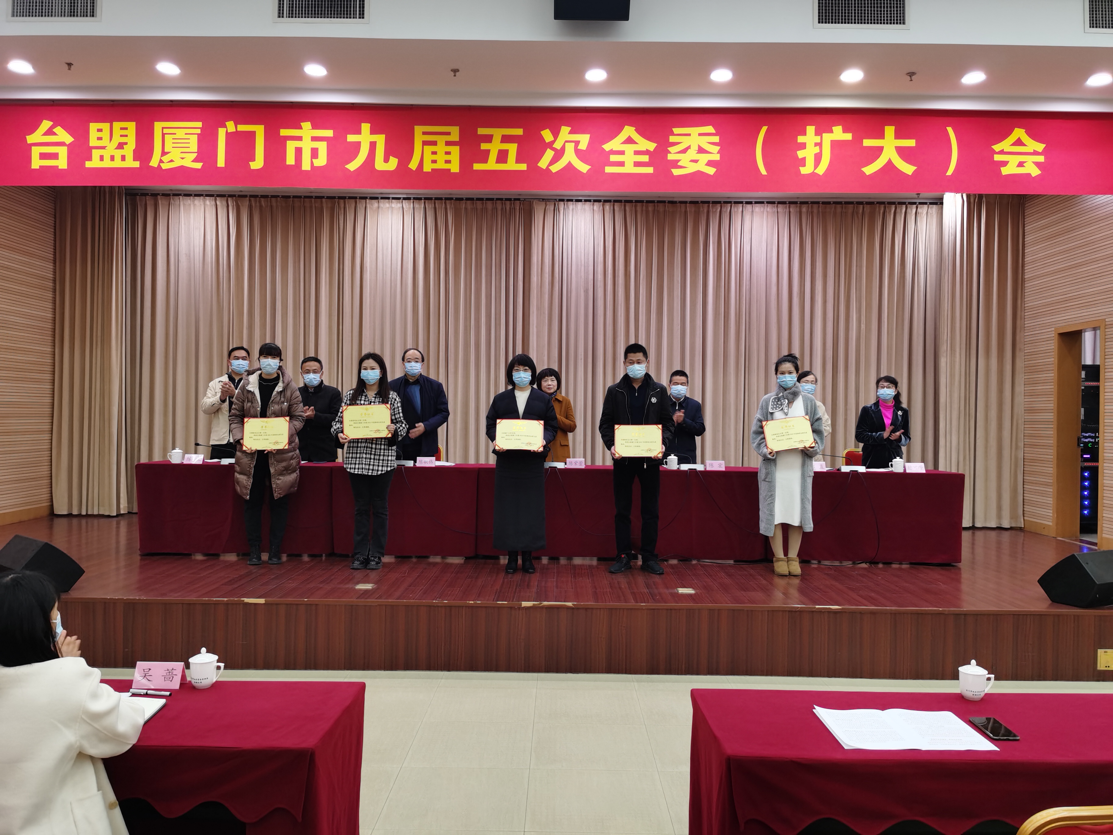 20230131 1月31日下午，台盟厦门市委召开全委（扩大）会议 表彰参政议政先进集体.jpg