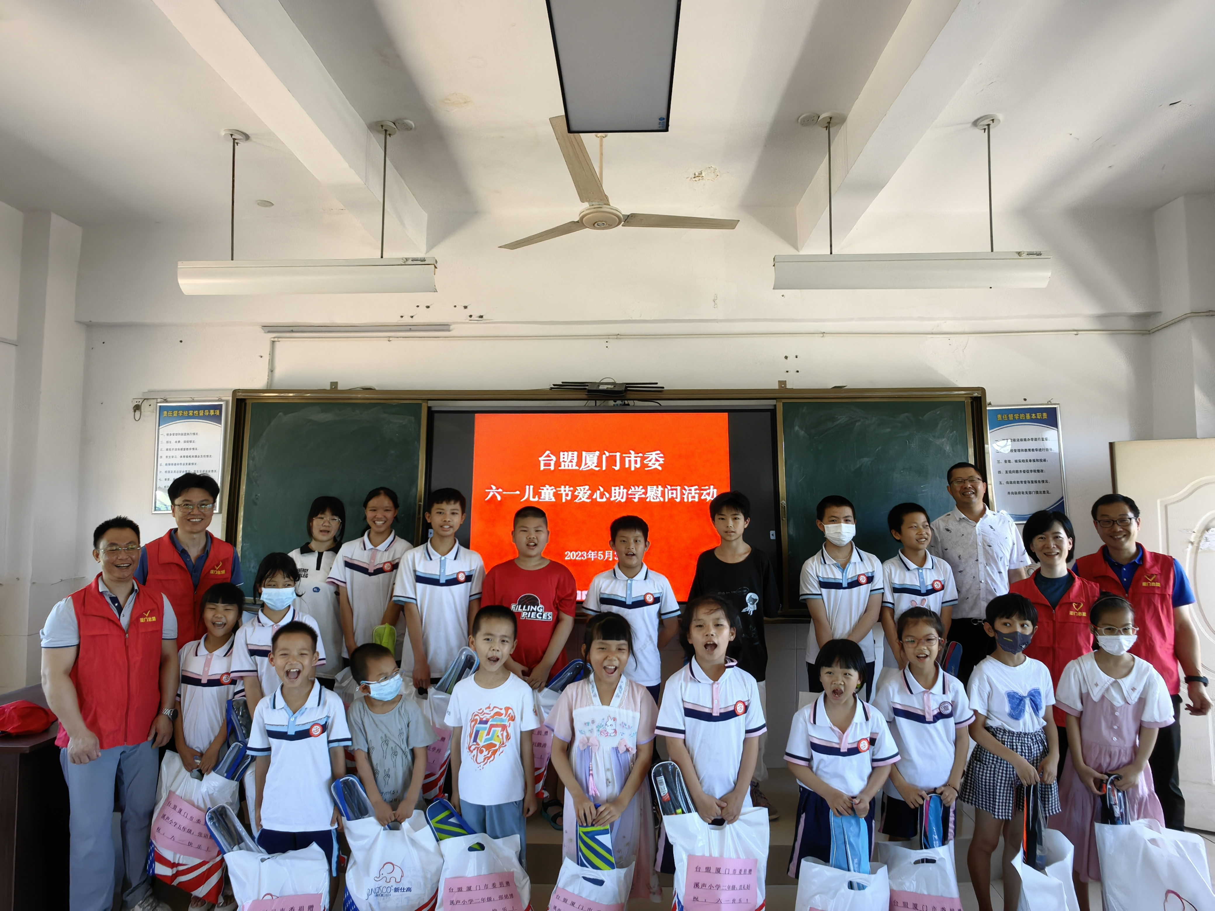 20230530 5月30日上午，台盟厦门市委开展六一儿童节爱心助学慰问活动.jpg