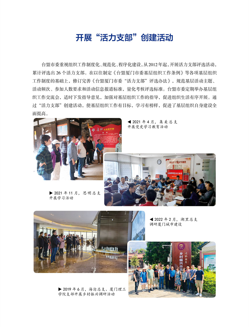 台盟40周年-内页-重改 oko改7-20-2-去底18.jpg