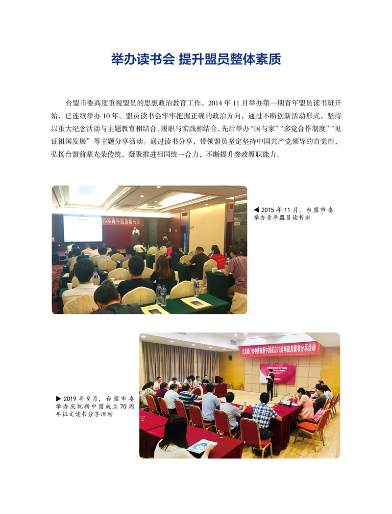 台盟40周年-内页-重改 oko改7-20-2-去底19.jpg