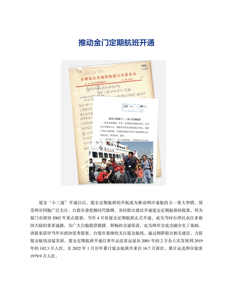 台盟40周年-内页-重改 oko改7-20-2-去底29.jpg