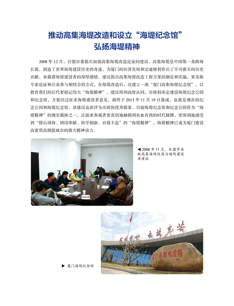 台盟40周年-内页-重改 oko改7-20-2-去底31.jpg