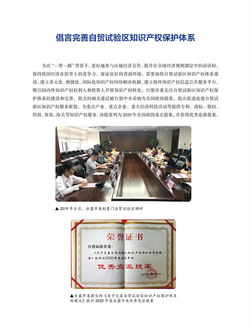 台盟40周年-内页-重改 oko改7-20-2-去底36.jpg