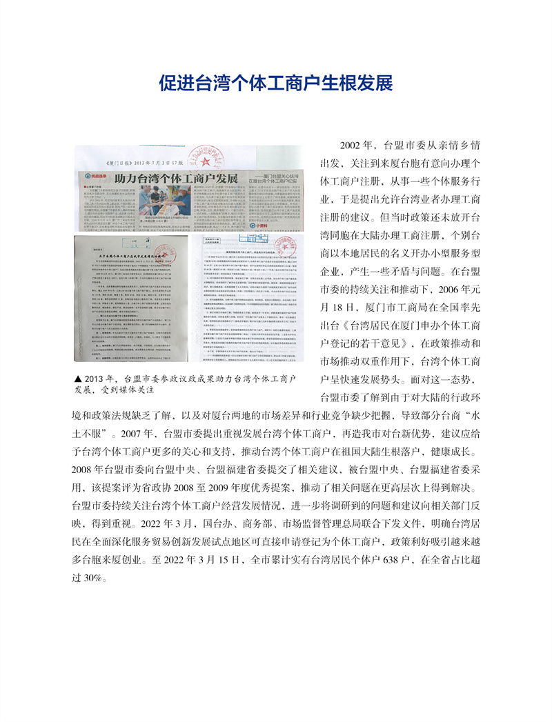 台盟40周年-内页-重改 oko改7-20-2-去底39.jpg