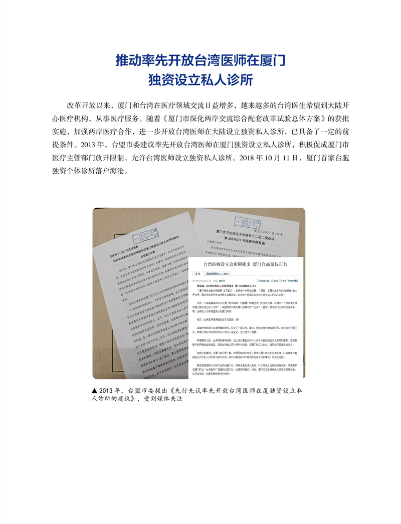 台盟40周年-内页-重改 oko改7-20-2-去底40.jpg