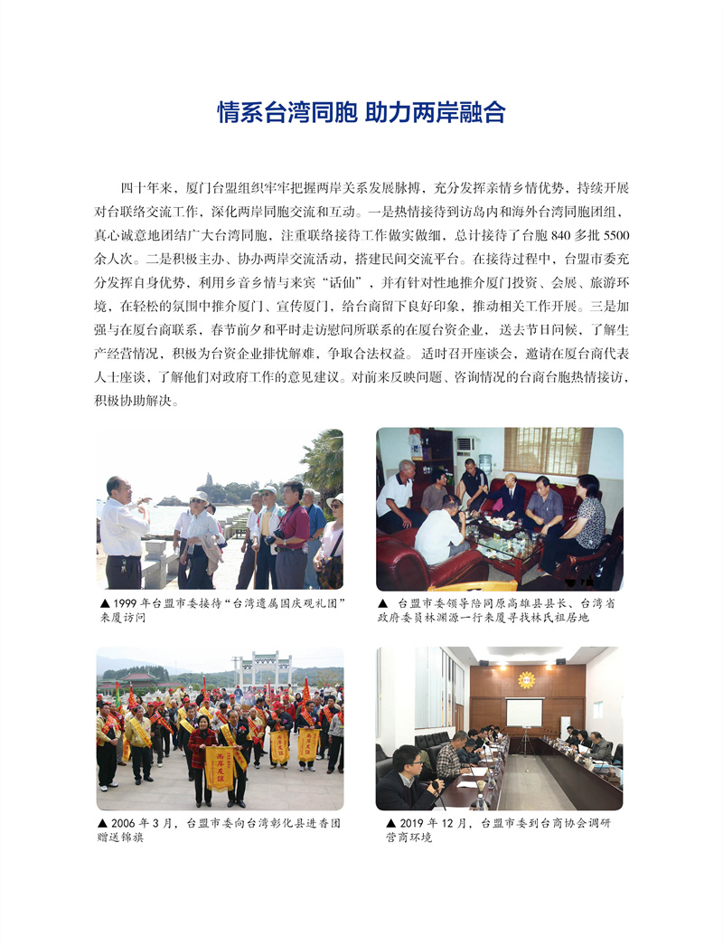 台盟40周年-内页-重改 oko改7-20-2-去底50.jpg 台盟40周年-内页-重改 oko改7-20-2-去底50.jpg