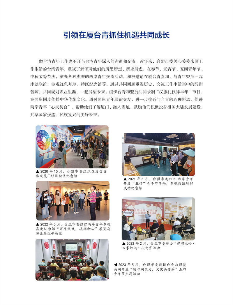 台盟40周年-内页-重改 oko改7-20-2-去底51.jpg