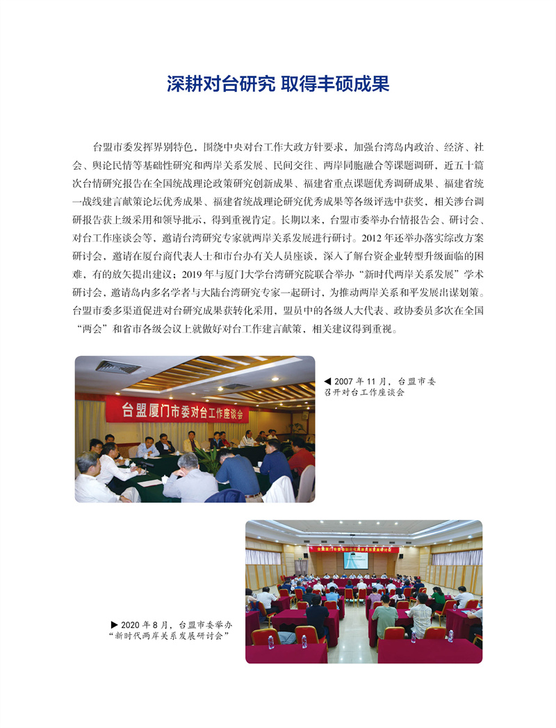 台盟40周年-内页-重改 oko改7-20-2-去底52.jpg
