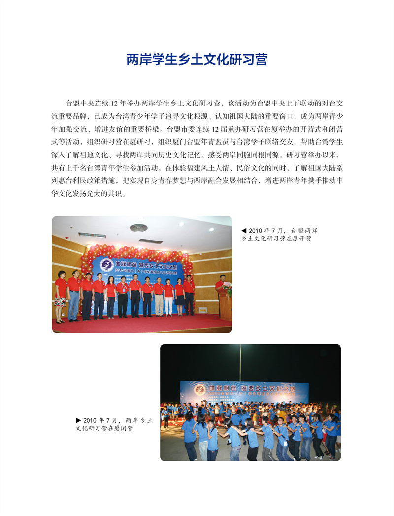 台盟40周年-内页-重改 oko改7-20-2-去底53.jpg