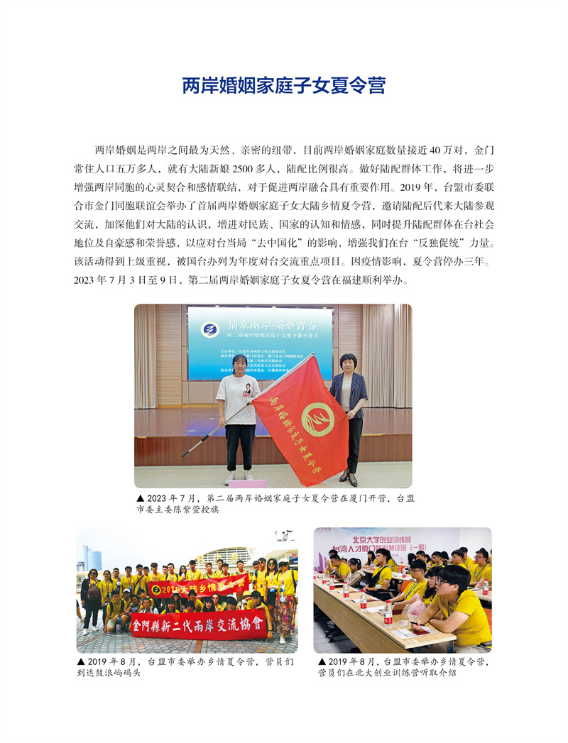 台盟40周年-内页-重改 oko改7-20-2-去底54.jpg