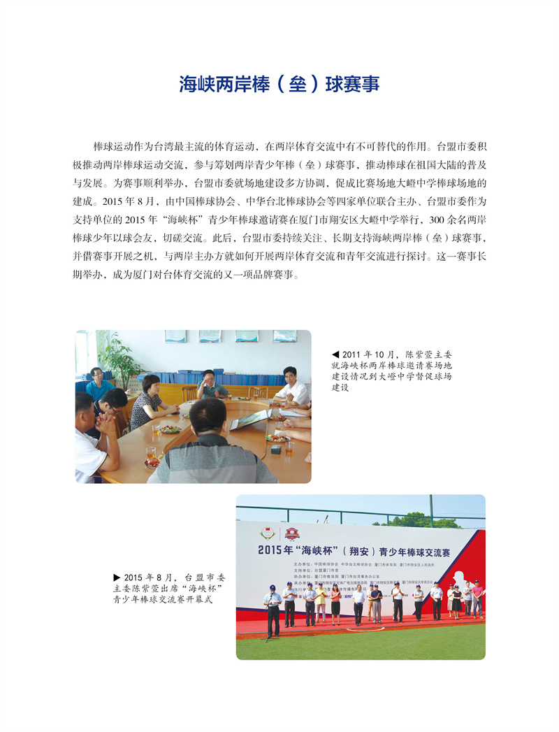 台盟40周年-内页-重改 oko改7-20-2-去底55.jpg