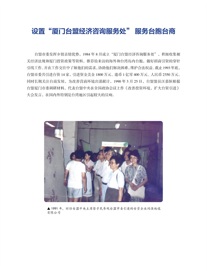 台盟40周年-内页-重改 oko改7-20-2-去底57.jpg