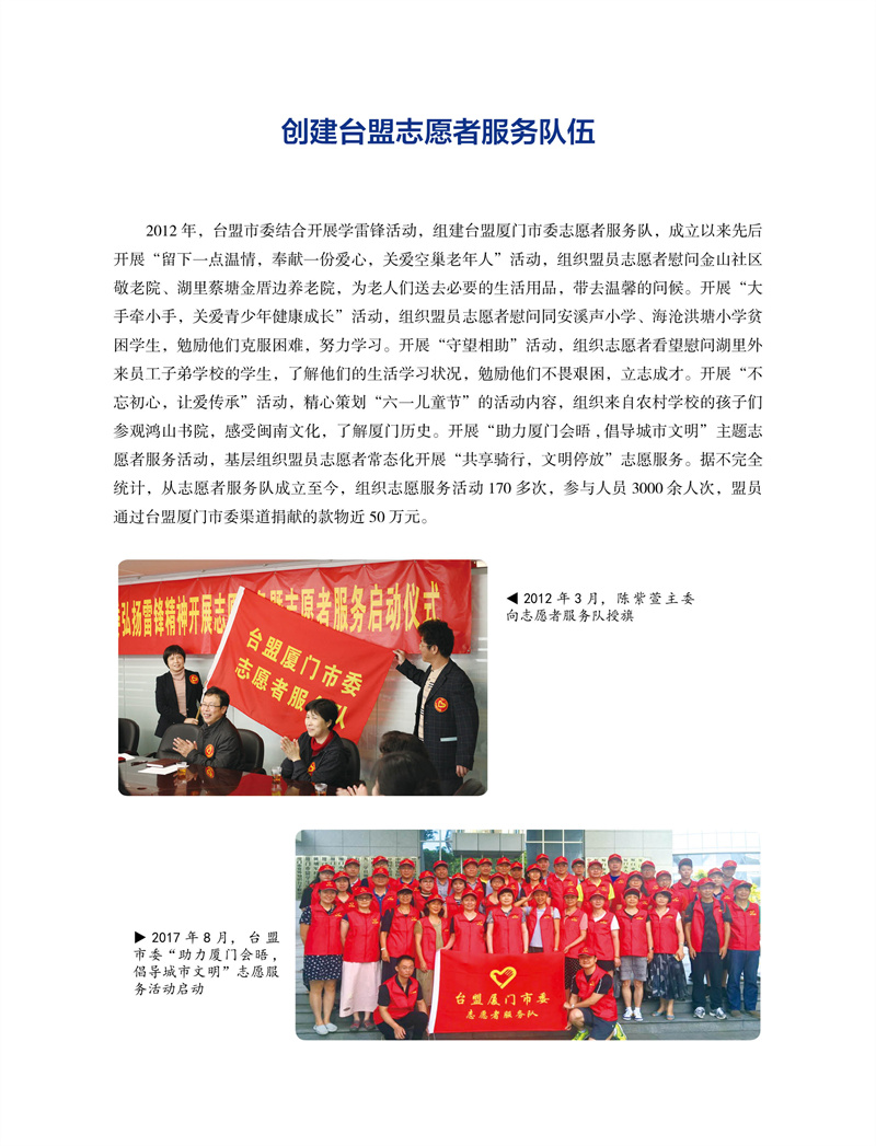 台盟40周年-内页-重改 oko改7-20-2-去底59.jpg