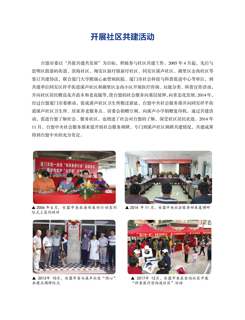 台盟40周年-内页-重改 oko改7-20-2-去底60.jpg