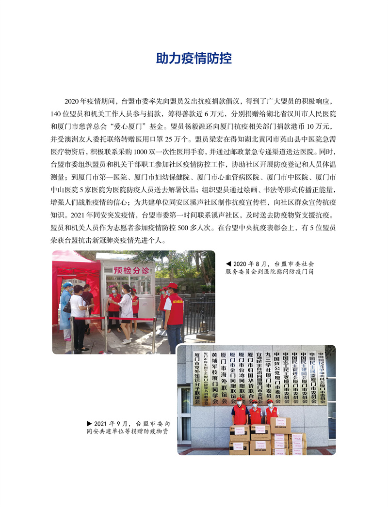 台盟40周年-内页-重改 oko改7-20-2-去底61.jpg