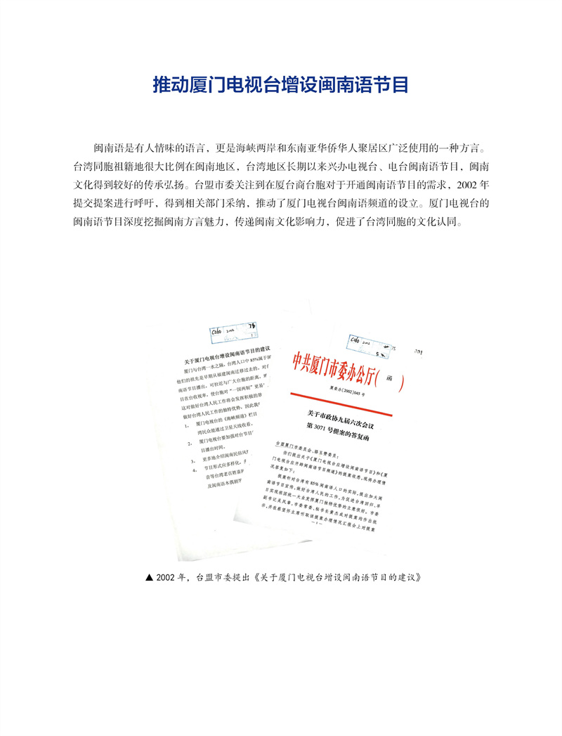 台盟40周年-内页-重改 oko改7-20-2-去底44.jpg