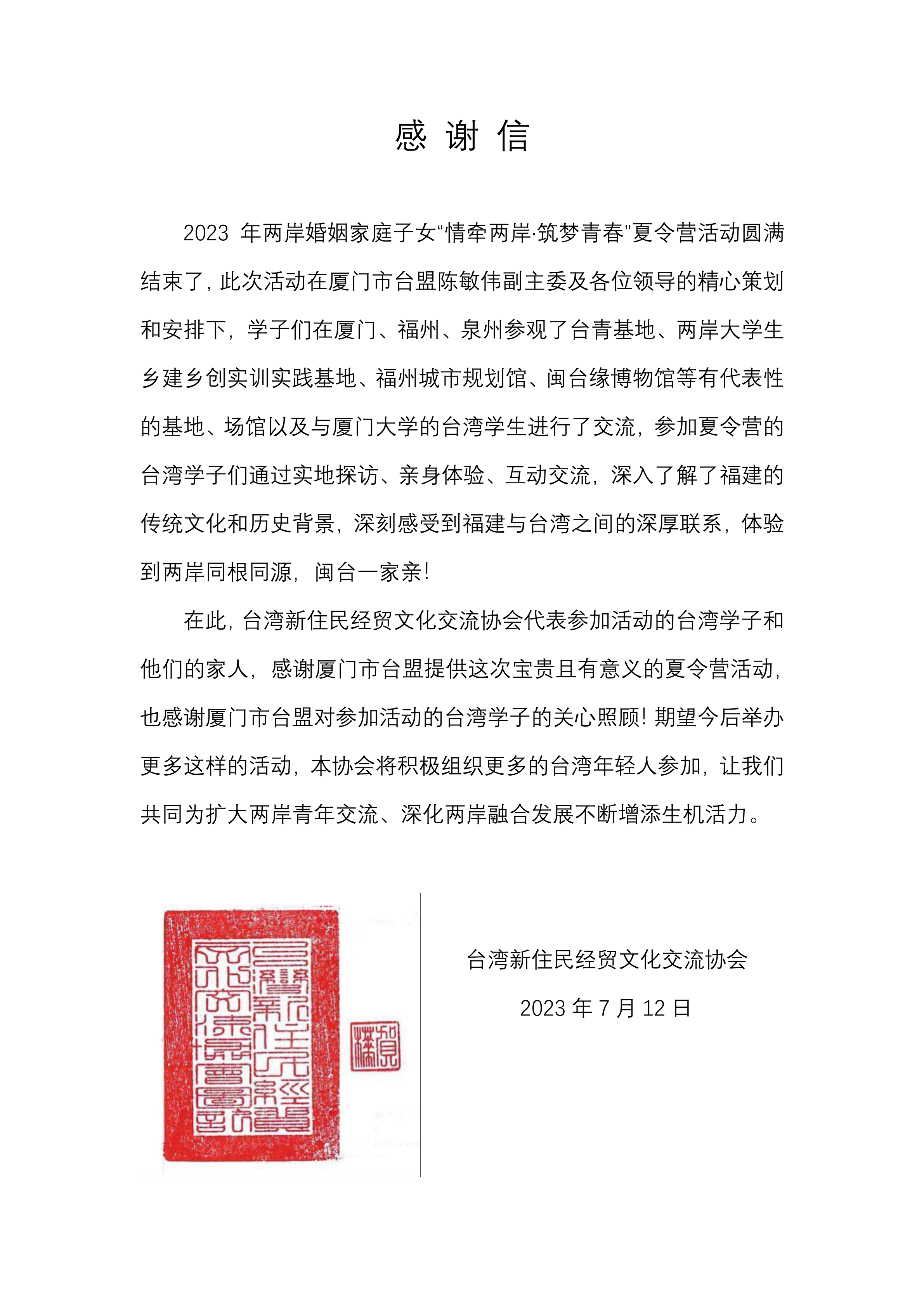 微信图片_20230713103042.png