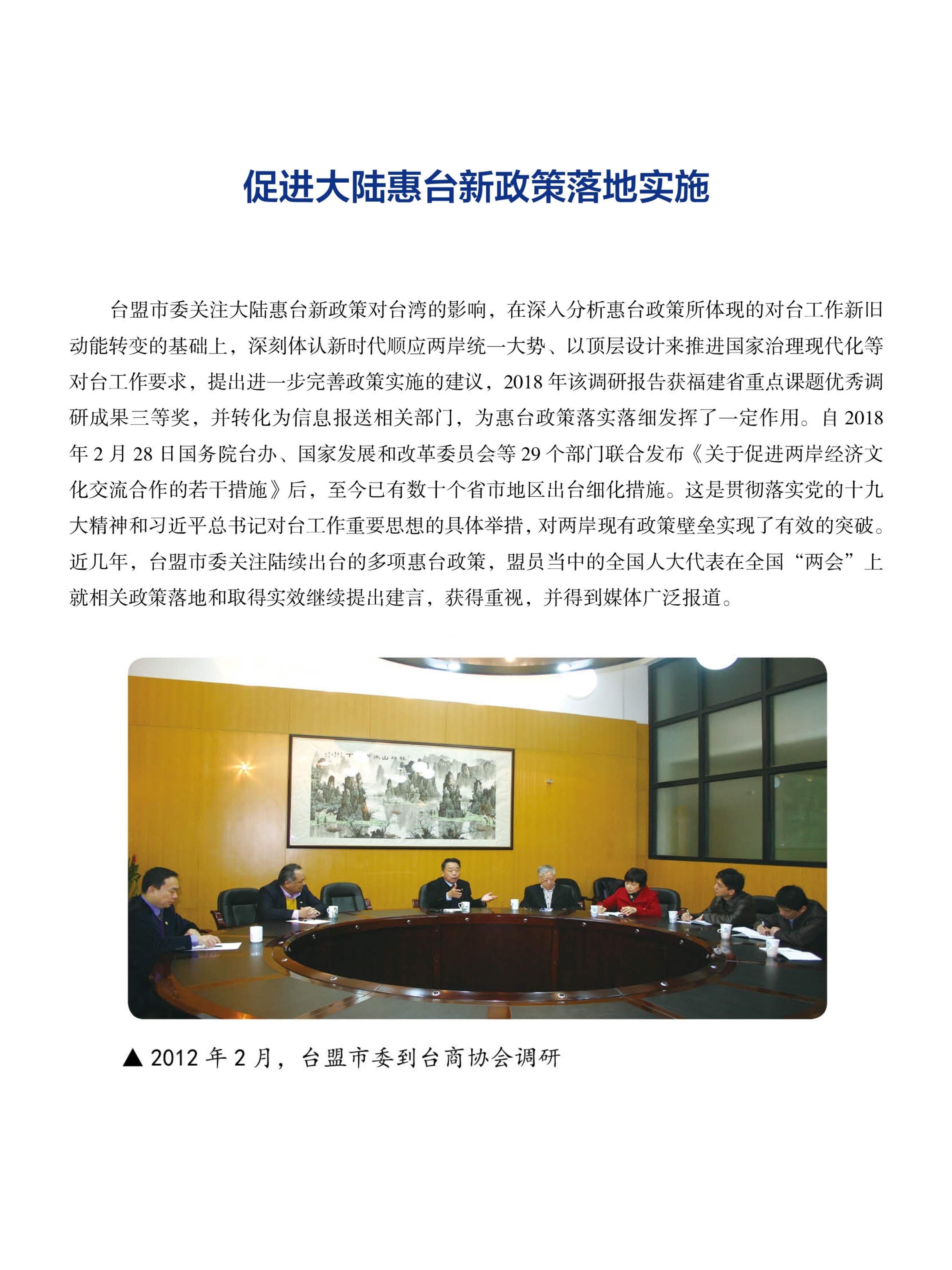 台盟40周年-内页-重改 oko改7-20-2-去底34.jpg
