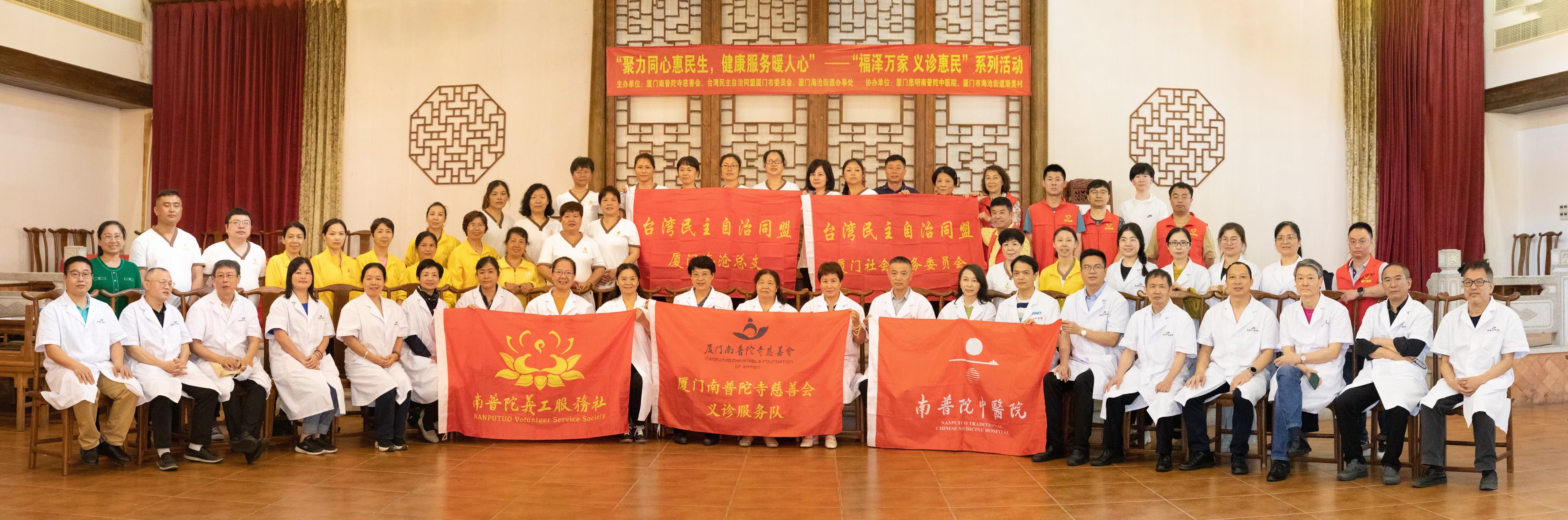 4月14日上午，台盟厦门市委“聚力同心惠民生，健康服务暖人心”医疗咨询活动合影.jpg