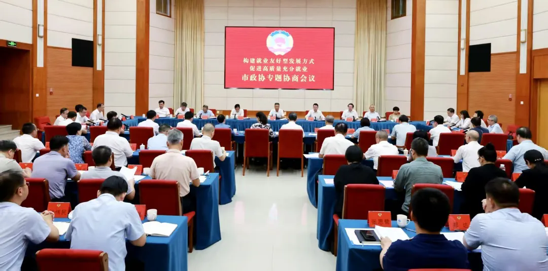 台盟厦门市委会参加市政协“构建就业友好型发展方式 促进高质量充分就业”专题协商会议